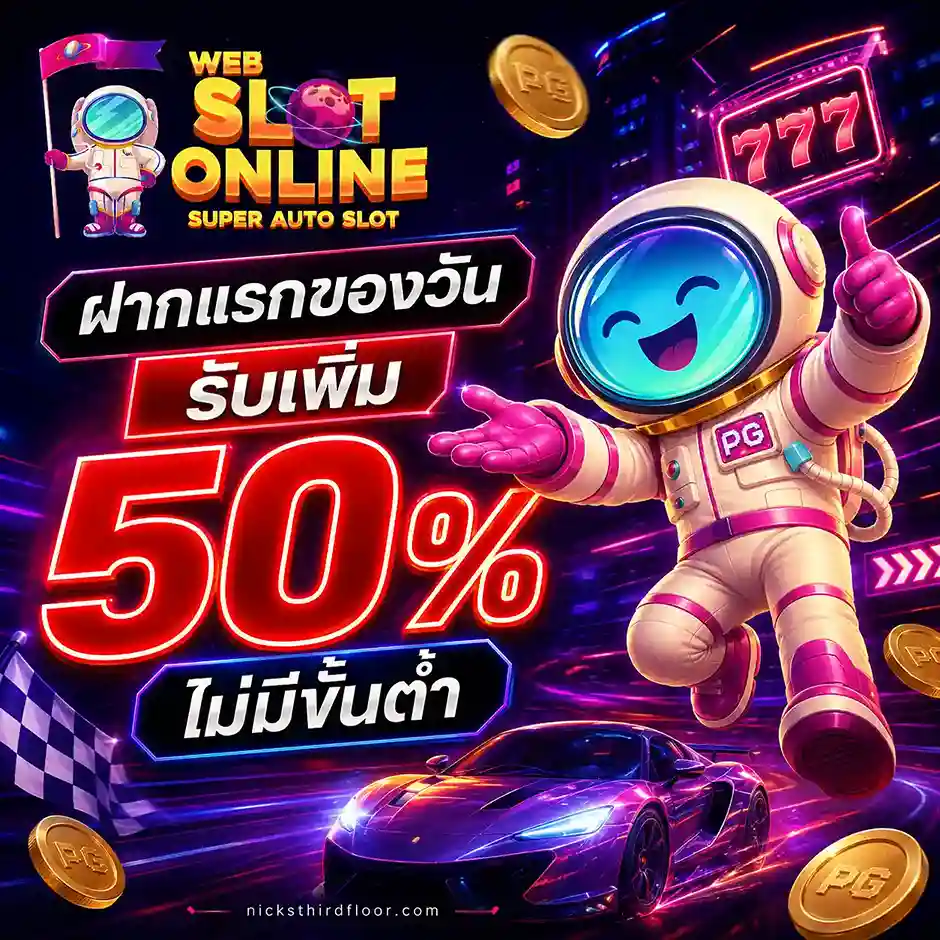 เว็บสล็อตเว็บตรงไม่มีขั้นต่ำ