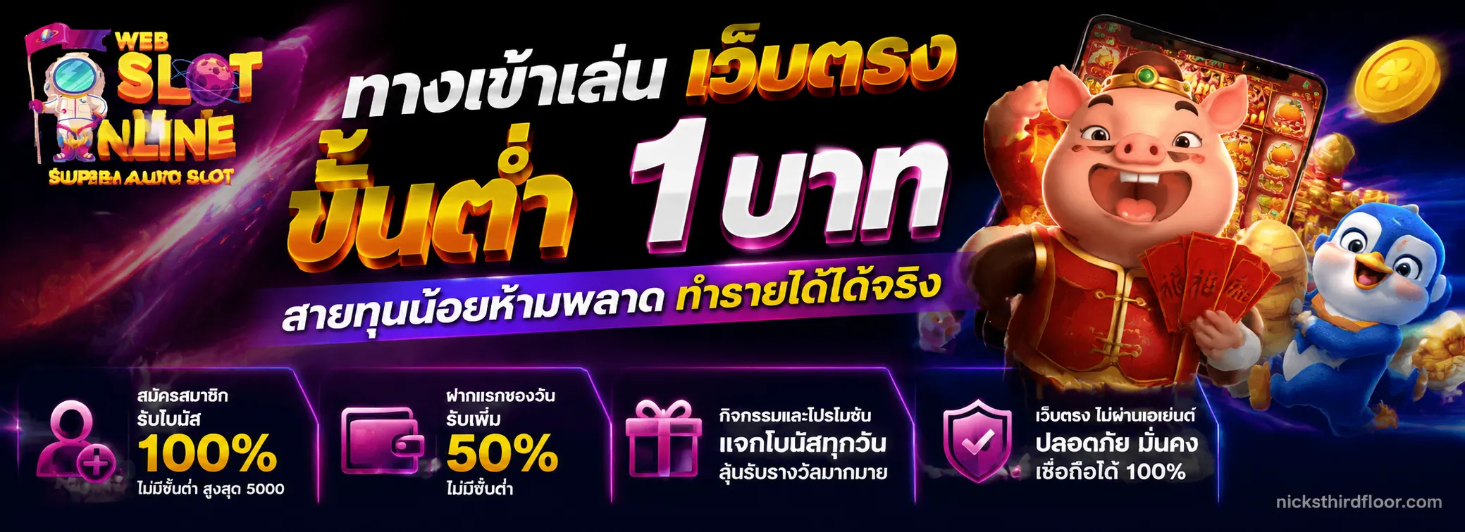 สล็อต ฝากขั้นต่ํา 1 บาท เว็บตรง
