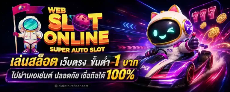 สล็อต ไม่มี ขั้น ต่ำ แตก ง่าย
